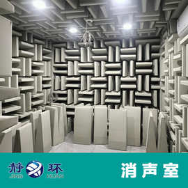 静谧之境 消声室与半消声室的技术探秘及应用解析